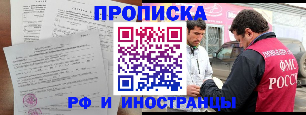 временная регистрация гарантия в Называевске