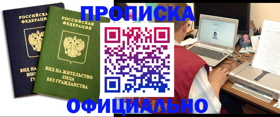 регистрация в Называевске
